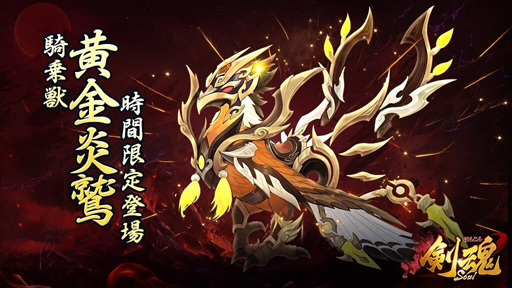 画像ギャラリー No.003のサムネイル画像 / 「剣魂〜剣と絆の異世界冒険伝」，大型アップデートを実施。GW記念キャンペーン情報を公開