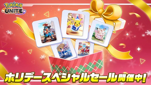 画像ギャラリー No.007のサムネイル画像 / 「Pok&eacute;mon UNITE」ニンフィアやグレイシアの新ホロウェアを追加する大型アップデートを実施。メガギャラドスとメガリザードンYが実装決定