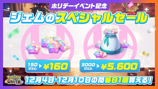 画像ギャラリー No.008のサムネイル画像 / 「Pok&eacute;mon UNITE」ニンフィアやグレイシアの新ホロウェアを追加する大型アップデートを実施。メガギャラドスとメガリザードンYが実装決定