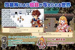 画像ギャラリー No.002のサムネイル画像 / スマホ向け新作RPG「彩色のカルテット」，7月2日にリリース決定