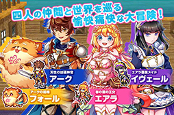 画像ギャラリー No.005のサムネイル画像 / スマホ向け新作RPG「彩色のカルテット」，7月2日にリリース決定