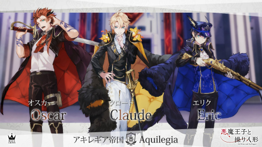 画像ギャラリー No.003のサムネイル画像 / 「悪魔王子と操り人形」開発者インタビュー。プロジェクト始動から3年，満を持してアプリ情報が解禁となった経緯とその内容を聞く