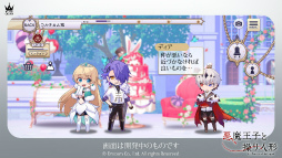 画像ギャラリー No.014のサムネイル画像 / 「悪魔王子と操り人形」開発者インタビュー。プロジェクト始動から3年，満を持してアプリ情報が解禁となった経緯とその内容を聞く