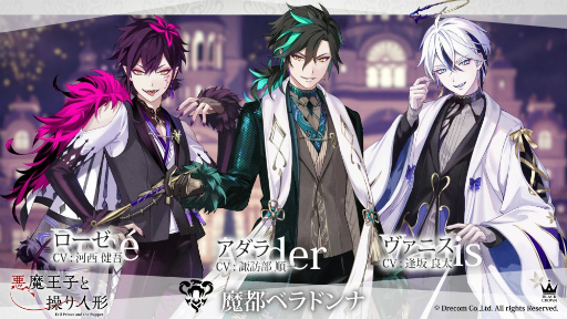 画像ギャラリー No.042のサムネイル画像 / これを読めばまるっと分かる「悪魔王子と操り人形」世界観ガイド。実弥島 巧氏×尾崎ドミノ氏らが手がけるダークファンタジーADVに注目