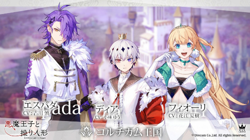 画像ギャラリー No.043のサムネイル画像 / これを読めばまるっと分かる「悪魔王子と操り人形」世界観ガイド。実弥島 巧氏×尾崎ドミノ氏らが手がけるダークファンタジーADVに注目