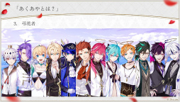 画像ギャラリー No.021のサムネイル画像 / 実弥島 巧氏が描く「悪魔王子と操り人形」のシナリオは“エグイ”!?　「あくあやファンミーティング＃1」レポート＆開発陣インタビュー
