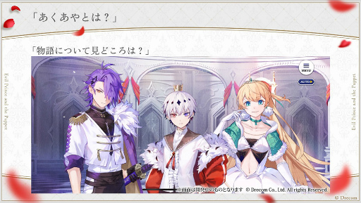 画像ギャラリー No.023のサムネイル画像 / 実弥島 巧氏が描く「悪魔王子と操り人形」のシナリオは“エグイ”!?　「あくあやファンミーティング＃1」レポート＆開発陣インタビュー