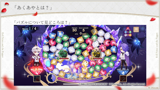 画像ギャラリー No.025のサムネイル画像 / 実弥島 巧氏が描く「悪魔王子と操り人形」のシナリオは“エグイ”!?　「あくあやファンミーティング＃1」レポート＆開発陣インタビュー