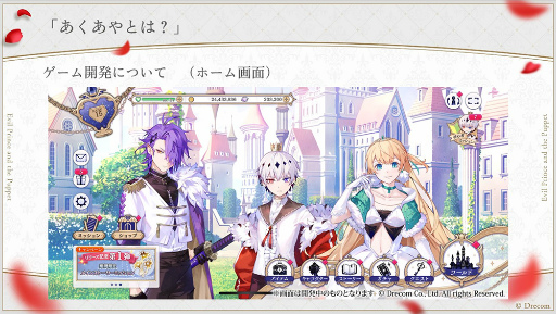 画像ギャラリー No.026のサムネイル画像 / 実弥島 巧氏が描く「悪魔王子と操り人形」のシナリオは“エグイ”!?　「あくあやファンミーティング＃1」レポート＆開発陣インタビュー