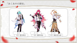 画像ギャラリー No.031のサムネイル画像 / 実弥島 巧氏が描く「悪魔王子と操り人形」のシナリオは“エグイ”!?　「あくあやファンミーティング＃1」レポート＆開発陣インタビュー