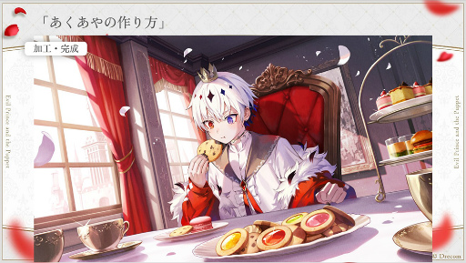 画像ギャラリー No.037のサムネイル画像 / 実弥島 巧氏が描く「悪魔王子と操り人形」のシナリオは“エグイ”!?　「あくあやファンミーティング＃1」レポート＆開発陣インタビュー