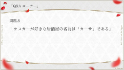 画像ギャラリー No.039のサムネイル画像 / 実弥島 巧氏が描く「悪魔王子と操り人形」のシナリオは“エグイ”!?　「あくあやファンミーティング＃1」レポート＆開発陣インタビュー