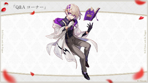 画像ギャラリー No.042のサムネイル画像 / 実弥島 巧氏が描く「悪魔王子と操り人形」のシナリオは“エグイ”!?　「あくあやファンミーティング＃1」レポート＆開発陣インタビュー