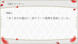 画像ギャラリー No.046のサムネイル画像 / 実弥島 巧氏が描く「悪魔王子と操り人形」のシナリオは“エグイ”!?　「あくあやファンミーティング＃1」レポート＆開発陣インタビュー