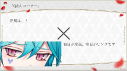 画像ギャラリー No.055のサムネイル画像 / 実弥島 巧氏が描く「悪魔王子と操り人形」のシナリオは“エグイ”!?　「あくあやファンミーティング＃1」レポート＆開発陣インタビュー