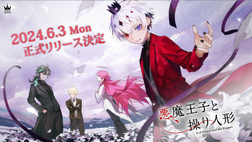 画像ギャラリー No.074のサムネイル画像 / 実弥島 巧氏が描く「悪魔王子と操り人形」のシナリオは“エグイ”!?　「あくあやファンミーティング＃1」レポート＆開発陣インタビュー