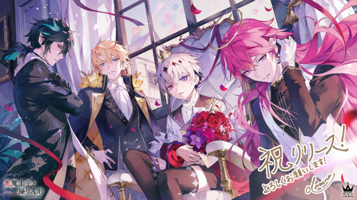 画像ギャラリー No.001のサムネイル画像 / ダークファンタジーADV「悪魔王子と操り人形」，本日リリース。花江夏樹さんによる“あくあや”ゲーム実況生配信を6月5日に実施