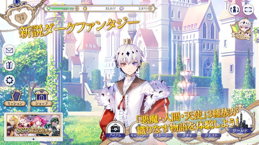 画像ギャラリー No.003のサムネイル画像 / ダークファンタジーADV「悪魔王子と操り人形」，本日リリース。花江夏樹さんによる“あくあや”ゲーム実況生配信を6月5日に実施