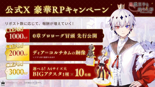 画像ギャラリー No.007のサムネイル画像 / ダークファンタジーADV「悪魔王子と操り人形」，本日リリース。花江夏樹さんによる“あくあや”ゲーム実況生配信を6月5日に実施