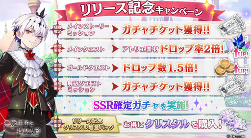 画像ギャラリー No.008のサムネイル画像 / ダークファンタジーADV「悪魔王子と操り人形」，本日リリース。花江夏樹さんによる“あくあや”ゲーム実況生配信を6月5日に実施