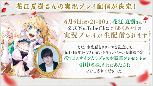 画像ギャラリー No.009のサムネイル画像 / ダークファンタジーADV「悪魔王子と操り人形」，本日リリース。花江夏樹さんによる“あくあや”ゲーム実況生配信を6月5日に実施