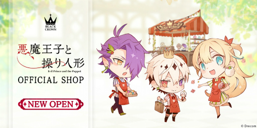 画像ギャラリー No.002のサムネイル画像 / 「悪魔王子と操り人形」オフィシャルショップを公開。箱庭を再現したアクリルジオラマや，ティスの誕生日を記念したフラワーボックスが登場