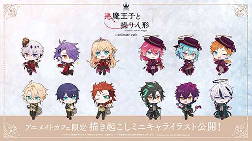 画像ギャラリー No.009のサムネイル画像 / 「悪魔王子と操り人形」AGF2024出展情報を公開。アニメイトカフェ，マリオンクレープとのコラボも明らかに