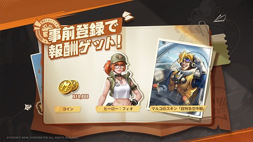 画像ギャラリー No.005のサムネイル画像 / 「Metal Slug: Awakening」は7月18日にスマホ/PC向けにリリース。対人戦や協力プレイ，ローグライクモードまで楽しめる