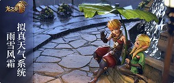 画像ギャラリー No.006のサムネイル画像 / ドラゴンネストがMMORPGに。Tencent Gamesが「龙之谷2（ドラゴンネスト2）」を中国市場向けに発表