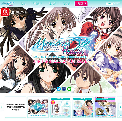 画像ギャラリー No.004のサムネイル画像 / 恋愛ADV「メモリーズオフ ヒストリア」，“メモオフ”シリーズ作品を振り返るPVが公開。公式サイトもリニューアルオープン