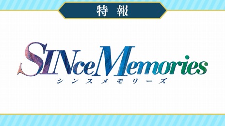 画像ギャラリー No.004のサムネイル画像 / シリーズ7作品を収録した「メモリーズオフ ヒストリア」の発売が決定。市川和弘氏が手がける完全新作「SINce Memories」も公開に