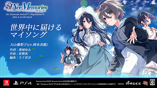画像ギャラリー No.001のサムネイル画像 / 「シンスメモリーズ 星天の下で」，ヒロイン・大山優梨子（CV：岡本美歌）が歌うキャラソンの試聴ムービーが公開