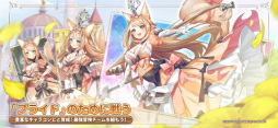 レッド：プライドオブエデン