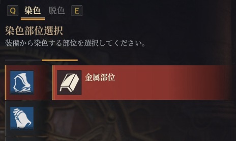 画像ギャラリー No.004のサムネイル画像 / MMORPG「BLESS UNLEASHED」，装備品のカラーコーデを自由に変更できる“染色”のコンテンツガイド動画が公開