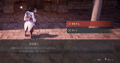 画像ギャラリー No.006のサムネイル画像 / MMORPG「BLESS UNLEASHED」，装備品のカラーコーデを自由に変更できる“染色”のコンテンツガイド動画が公開