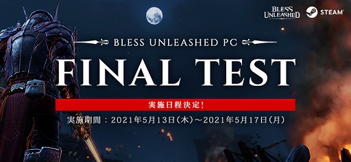 画像ギャラリー No.001のサムネイル画像 / 「BLESS UNLEASHED」のエリアガイド“スぺチア篇”が公開。ルミオスの4大勢力が集う，風光明媚な“水の都”を紹介