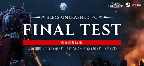 画像ギャラリー No.001のサムネイル画像 / 開発中のMMORPG「BLESS UNLEASHED」，プレイコンテンツ“ダンジョン”の情報を公開。2つのモードで共闘が楽しめる