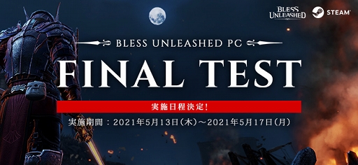 画像ギャラリー No.001のサムネイル画像 / 「BLESS UNLEASHED」5月11日配信の“Pmangのゲムづめ！”でFINAL TEST直前特集