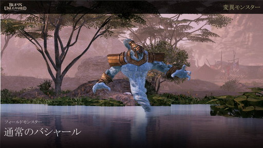 画像ギャラリー No.014のサムネイル画像 / 「BLESS UNLEASHED」のFINAL TEST直前特集が番組“Pmangのゲムづめ！”で配信。CBTの結果を受けて操作性やUI利便性が改善