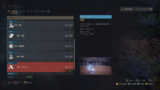 画像ギャラリー No.049のサムネイル画像 / 「BLESS UNLEASHED」のFINAL TESTプレイレポート。広大なオープンワールドの世界と，CBTから改修されたシステムやコンテンツを確認