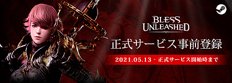 画像ギャラリー No.003のサムネイル画像 / 「BLESS UNLEASHED」，冒険者が加入することになる組織“ユニオン”の紹介動画が公開