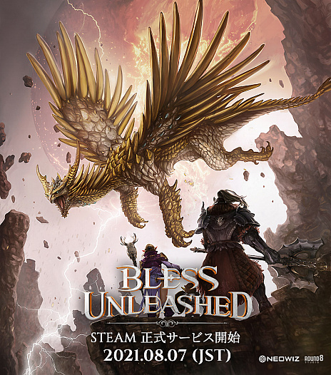 画像ギャラリー No.005のサムネイル画像 / 「BLESS UNLEASHED」に登場する“レンジャー”のスキルやコンボを紹介する映像が公開