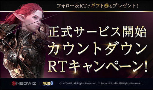 画像ギャラリー No.002のサムネイル画像 / MMORPG「BLESS UNLEASHED」，事前登録特典がボリュームアップ。正式サービスは8月7日にスタート