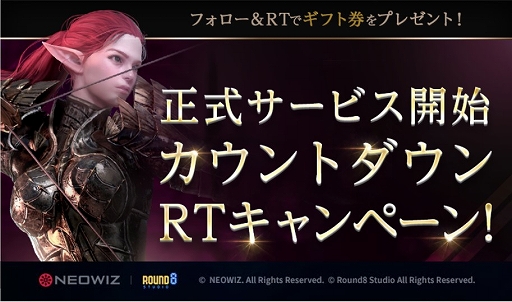 画像ギャラリー No.003のサムネイル画像 / 「BLESS UNLEASHED」，正式サービス版を実機で解説する生番組が本日21時から実施