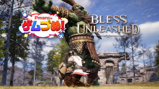 画像ギャラリー No.001のサムネイル画像 / 「BLESS UNLEASHED」の正式サービスは8月7日午前1：00にスタート。「ブレス」システムに生活コンテンツ用ブレスも登場