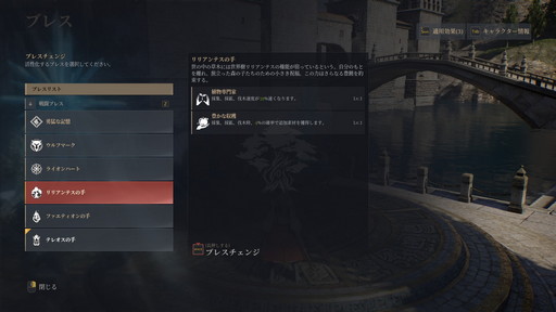 画像ギャラリー No.026のサムネイル画像 / 広大な「BLESS UNLEASHED」の世界で冒険が開幕。アクションバトルも生産も遊びごたえのありそうなMMORPGだ