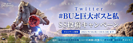 画像ギャラリー No.003のサムネイル画像 / PC版「BLESS UNLEASHED」，コンテンツアップデートを紹介する生放送“Pmangのげむづめ！#73”が9月21日21：00に放送