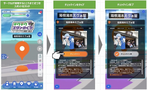 画像ギャラリー No.003のサムネイル画像 / 「テクテクライフ」，アニメ「エヴァンゲリオン」コラボ第2弾が本日スタート