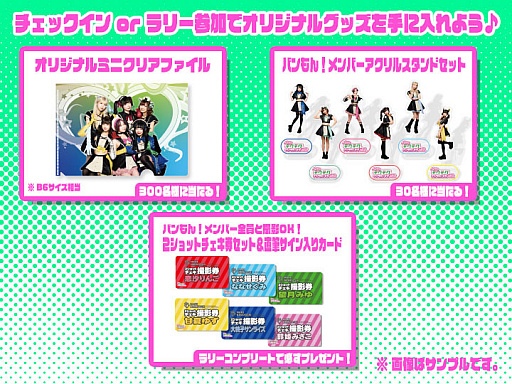 画像ギャラリー No.004のサムネイル画像 / 「テクテクライフ」，アーティスト・アイドルコラボ企画第1弾“極テクテクバンもん！VV旅”が決定