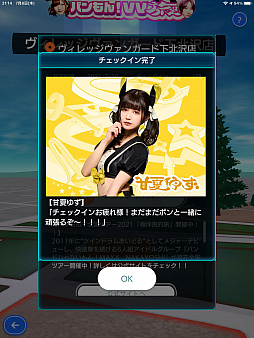 画像ギャラリー No.006のサムネイル画像 / 「テクテクライフ」，アーティスト・アイドルコラボ企画第1弾“極テクテクバンもん！VV旅”が決定